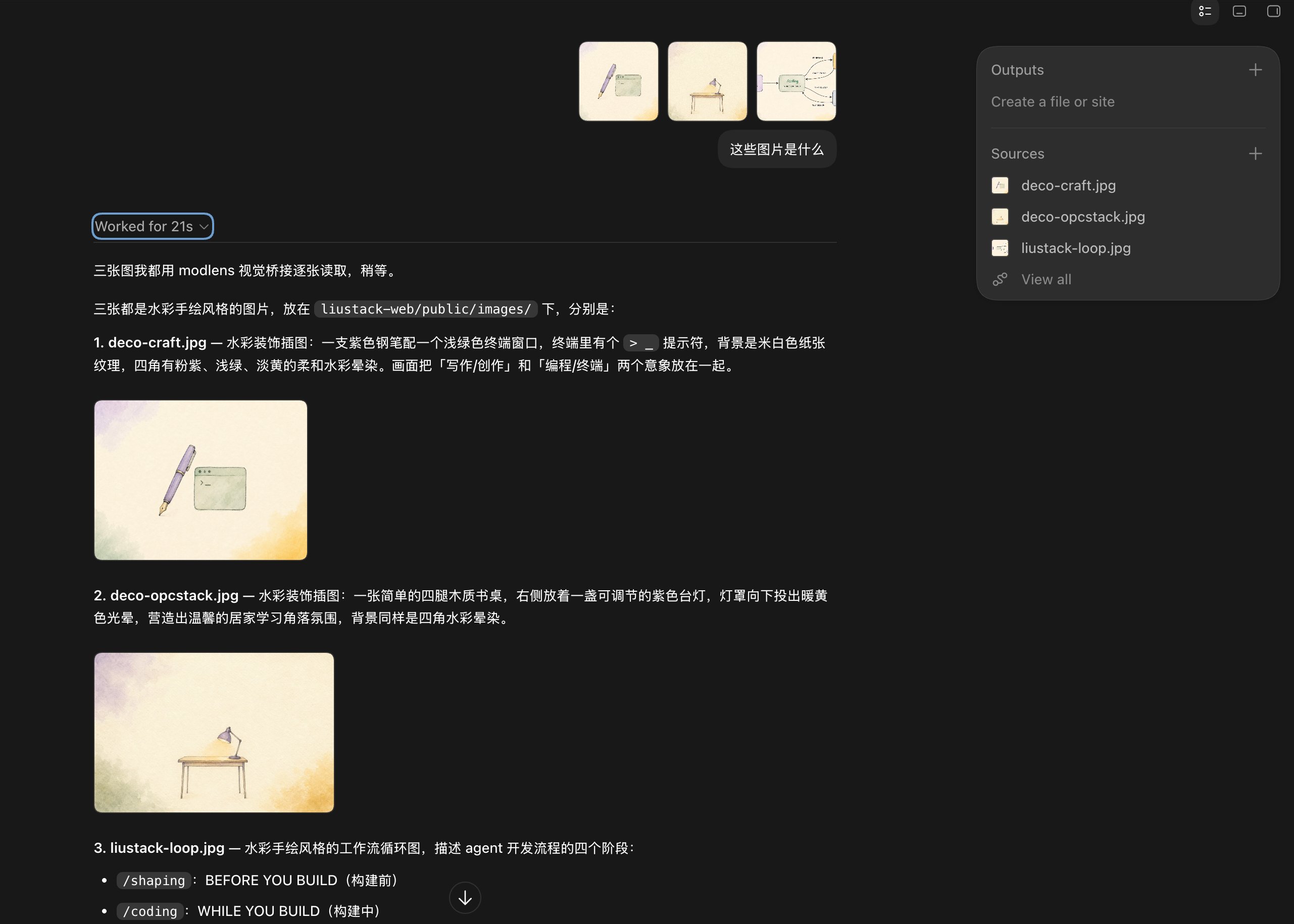 一次丢三张图,模型排队逐张读出,设计意图也没漏