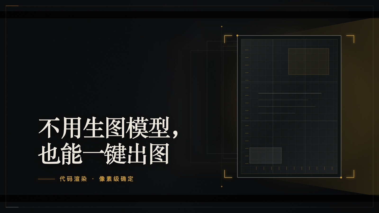 不用生图模型，也能一键出图