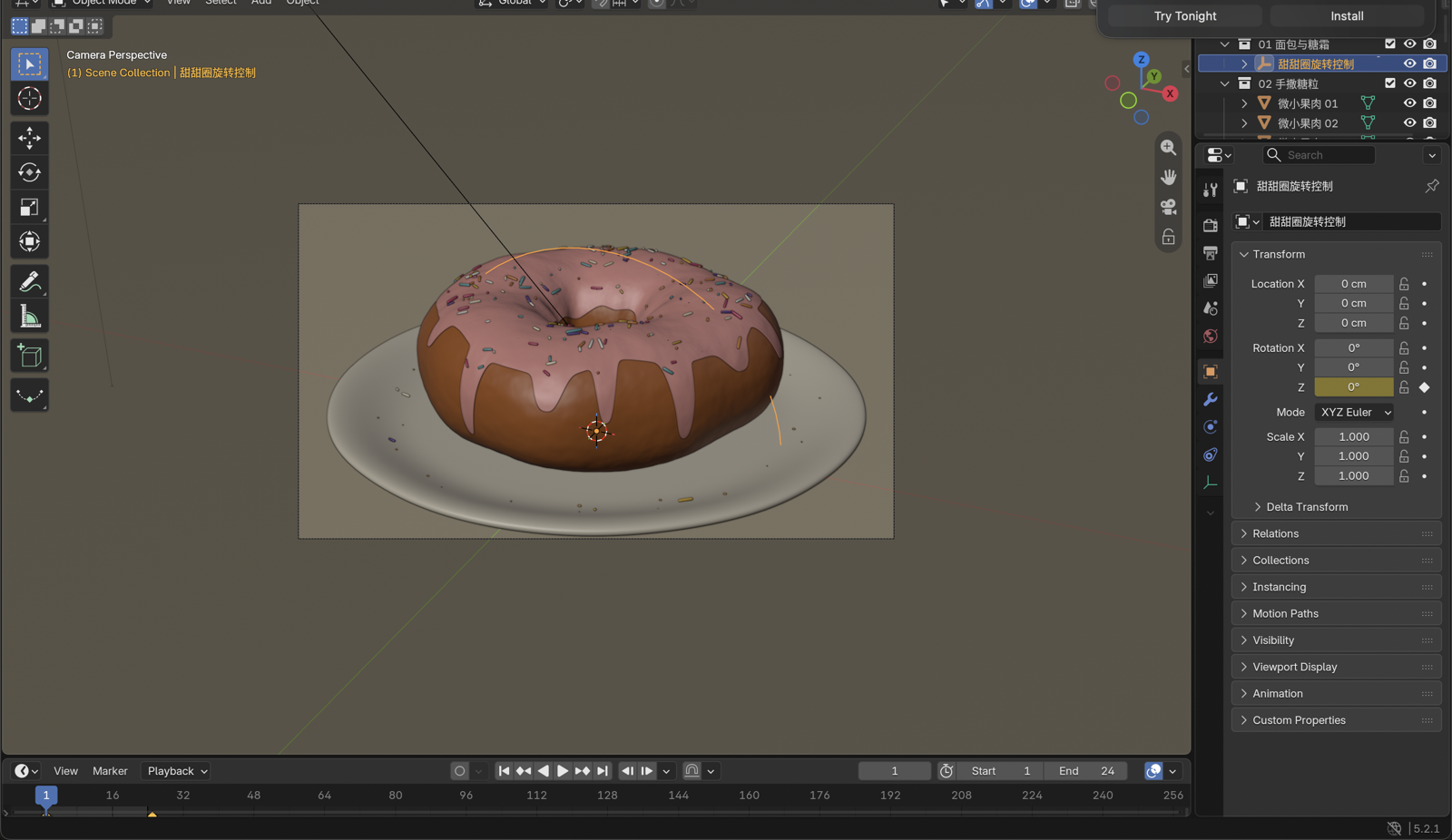 Blender 视口里的甜甜圈