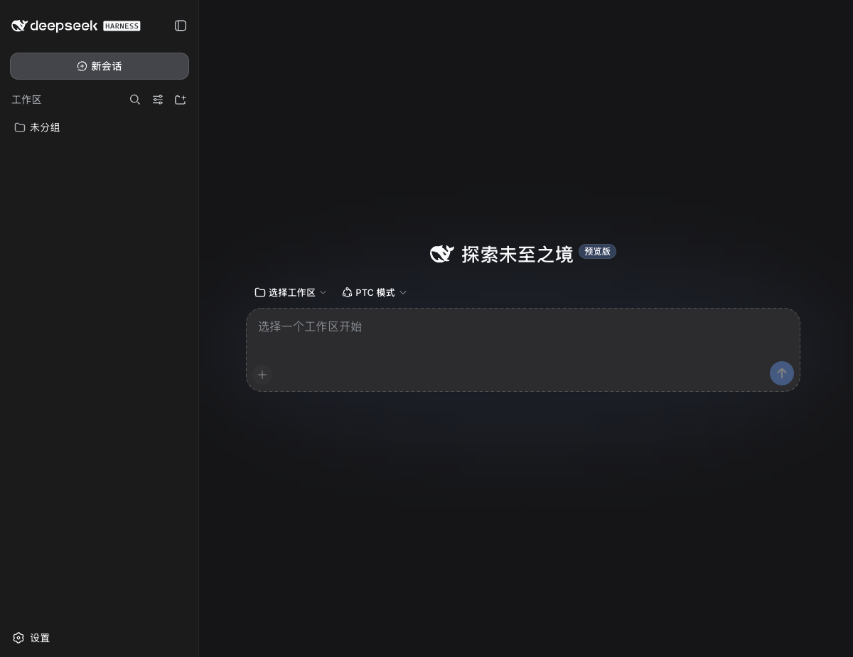 DSH 首页：探索未至之境，旁边挂着预览版徽章