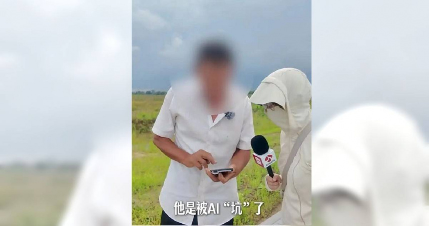 安徽滁州的吴大伯站在枯死的芝麻田前接受采访，字幕写着他是被 AI 坑了