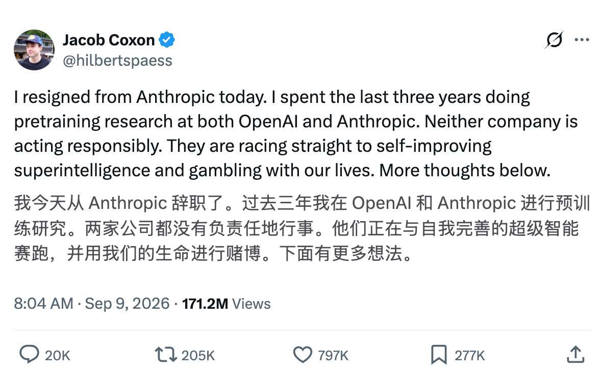 Jacob Coxon 的辞职帖，截图显示约 1.7 亿次浏览