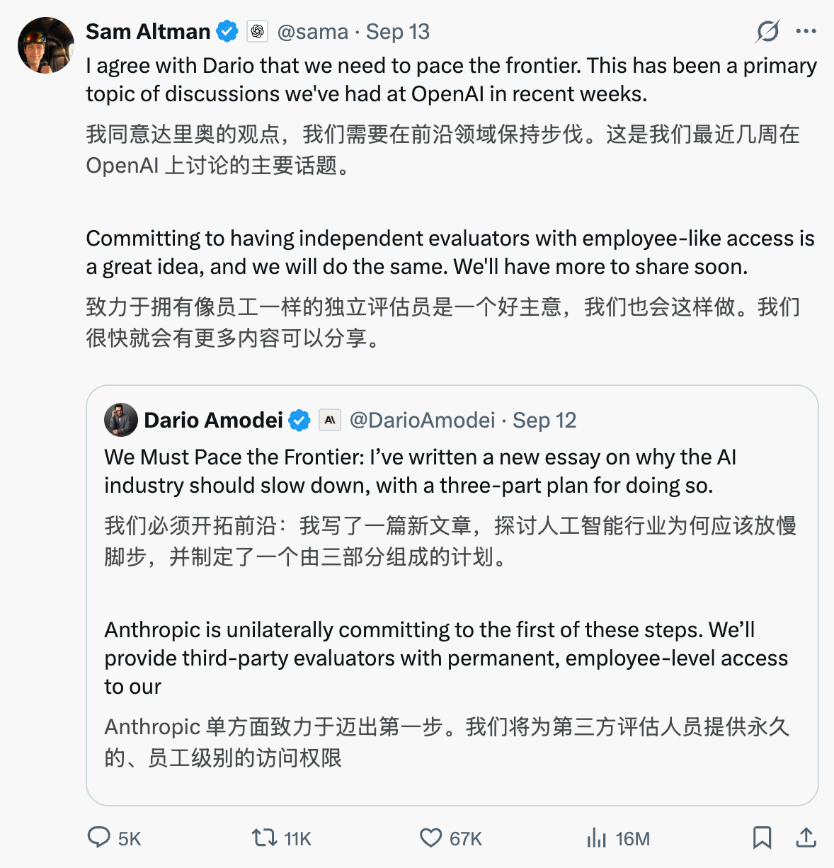 Sam Altman 表示支持 Dario 的倡议，并支持向独立评估者开放访问